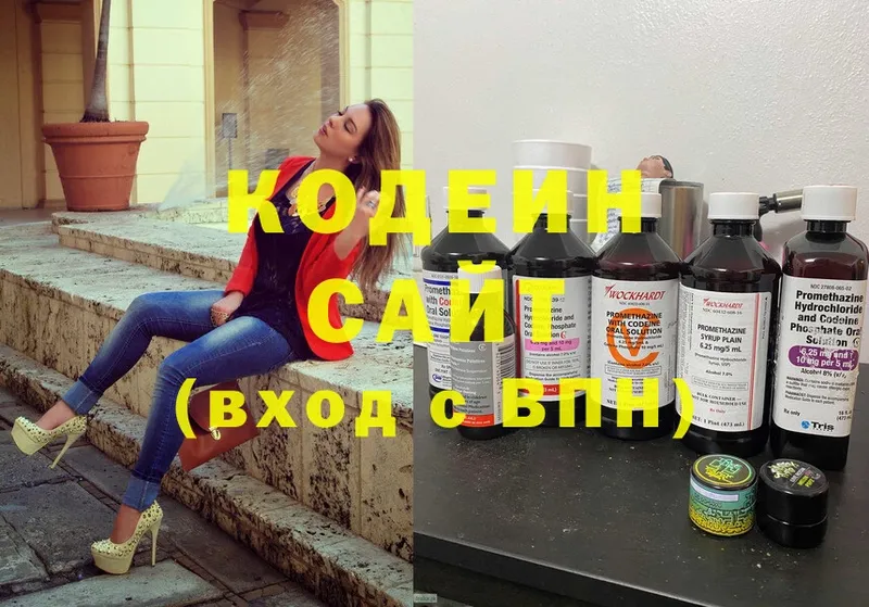 Кодеиновый сироп Lean Purple Drank  Новоалтайск 